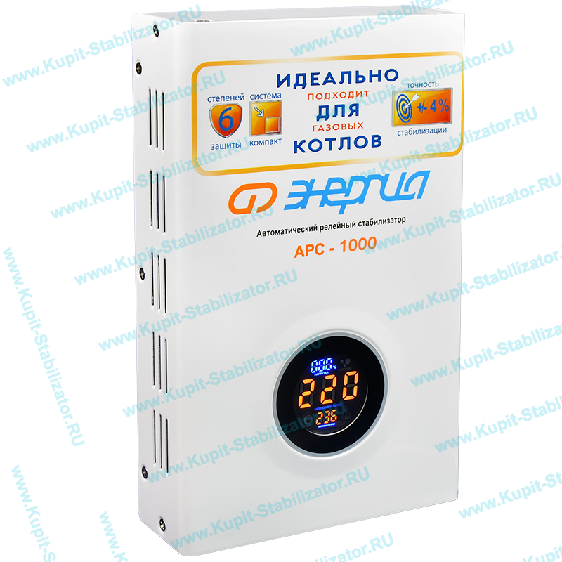 Купить в Новошахтинске: Стабилизатор напряжения Энергия АРС-1000 цена