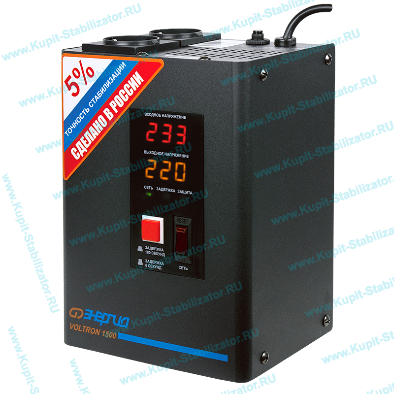 Купить в Новошахтинске: Стабилизатор напряжения Энергия Voltron 1500(HP) цена