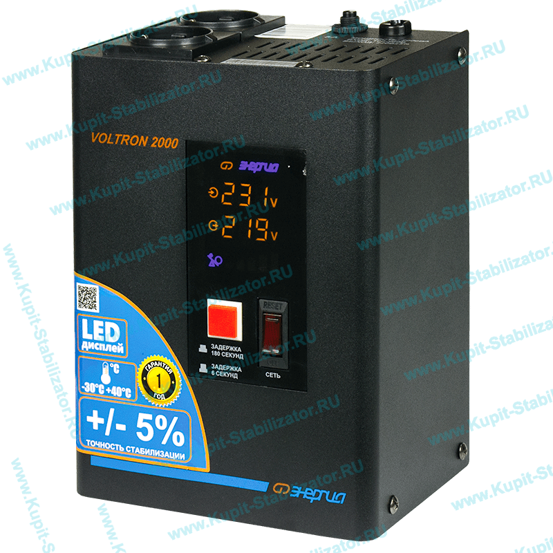 Купить в Новошахтинске: Стабилизатор напряжения Энергия Voltron 2000(HP) цена
