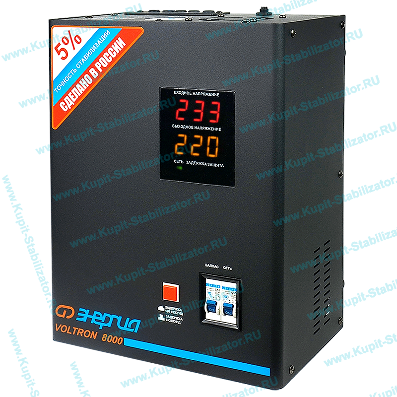 Купить в Новошахтинске: Стабилизатор напряжения Энергия Voltron 8000(HP) цена